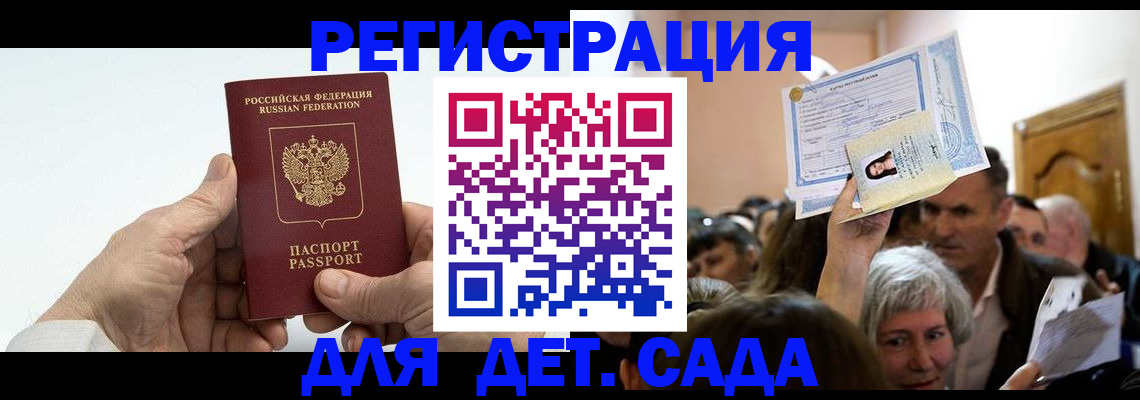 временная регистрация гарантия в Окуловке