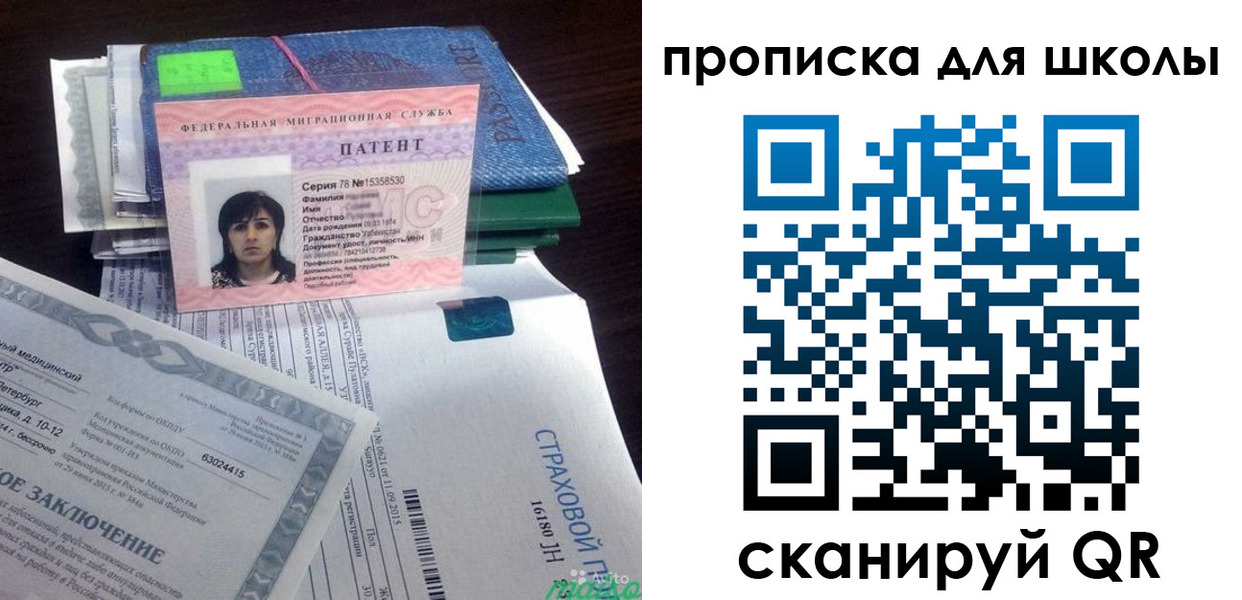 временная регистрация поиск в Окуловке