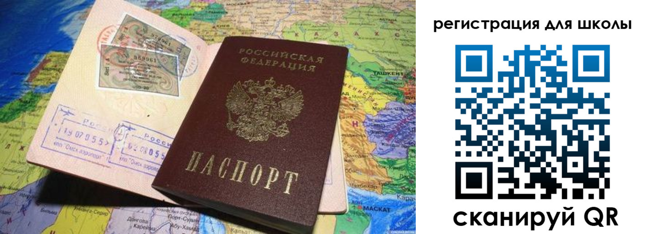 прописка штамп в Окуловке