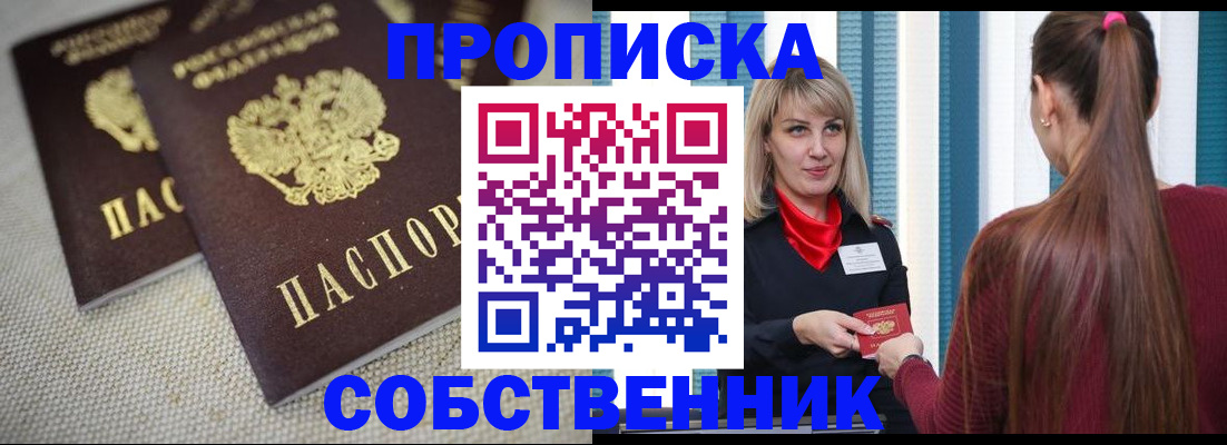 временная регистрация гарантия в Окуловке