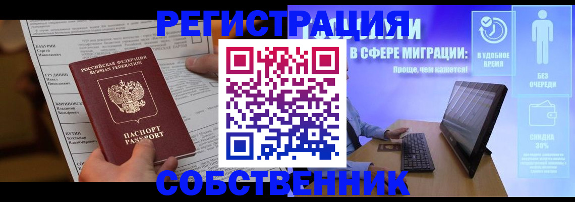 временная регистрация адрес в Окуловке
