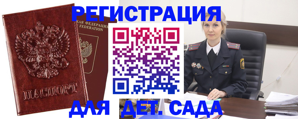 временная регистрация надежно в Окуловке