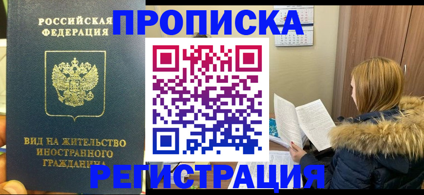 временная регистрация для школы в Окуловке