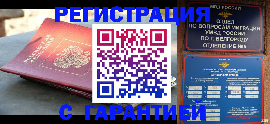 временная регистрация собственник в Окуловке