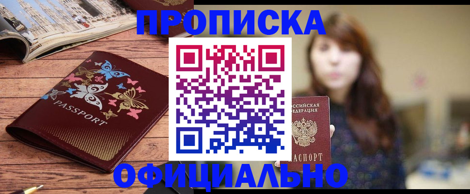 временная регистрация для всех в Окуловке