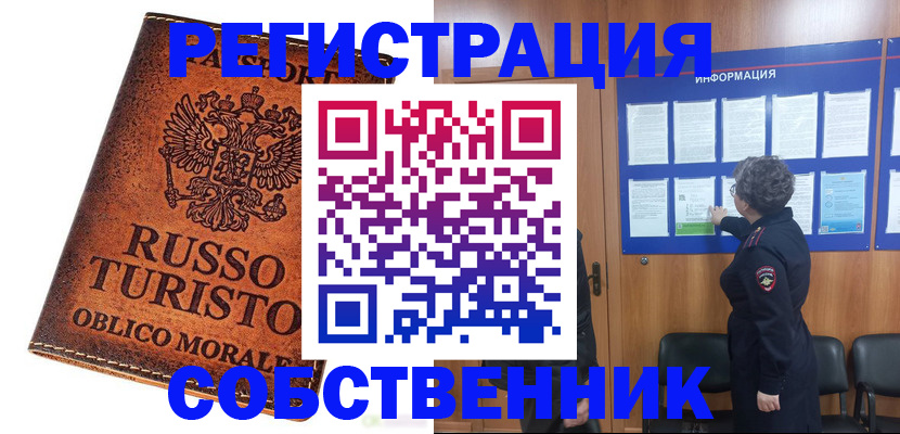 регистрация в Окуловке