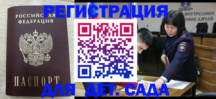 временная регистрация гарантия в Окуловке