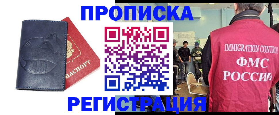 регистрация в Окуловке