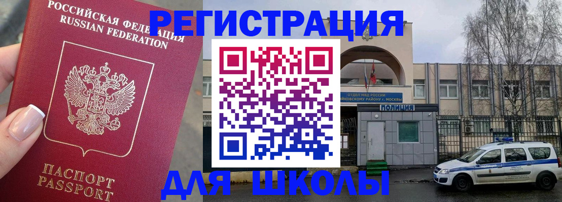 временная регистрация купить в Окуловке