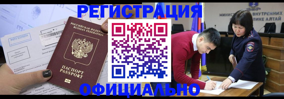 временная регистрация купить в Окуловке